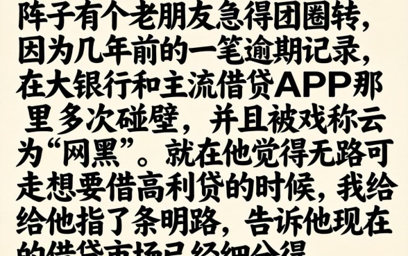 小额现金贷款黑户，归纳五个网黑真正能下款的口子