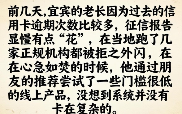 宜宾黑花了借款口子，整理5个可以借钱不用审核的软件