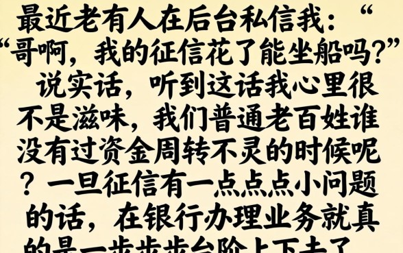 征信花了能坐船吗，甄选5个可以借钱不用审核的app