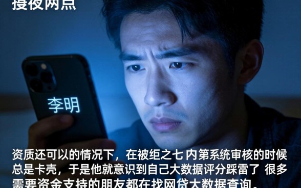 网贷大数据查询软件，归纳5个放水的贷款口子