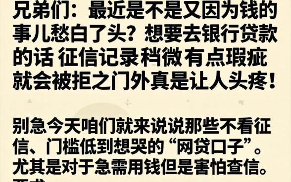 201控高能下款分期的口子，梳理5个网黑真正能下款的app