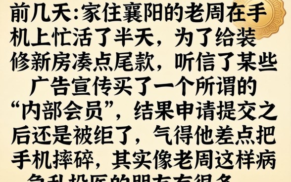 买了会员必下的口子，整理5个黑户可以下的贷款平台