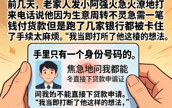 身份证号下款的口子，甄选五个摆脱欠款束缚贷款新平台