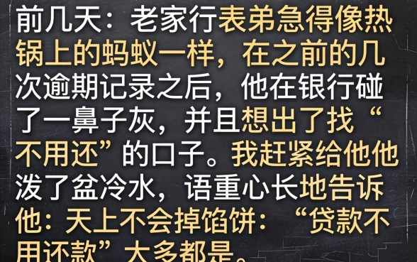 贷款不用还的口子，鼎力推荐五个无视黑白的网贷口子