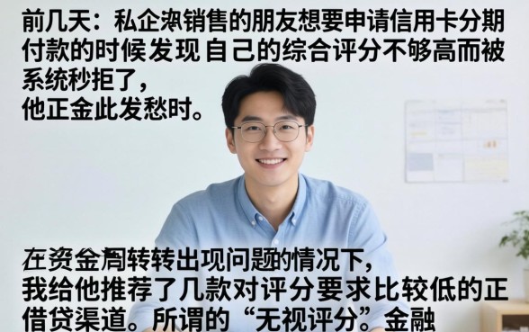 分期口子好下款的，概览五个无视评分的贷款软件