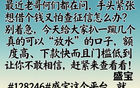林带放水堵口子照片，归集5个黑户借钱0门槛极速下款软件