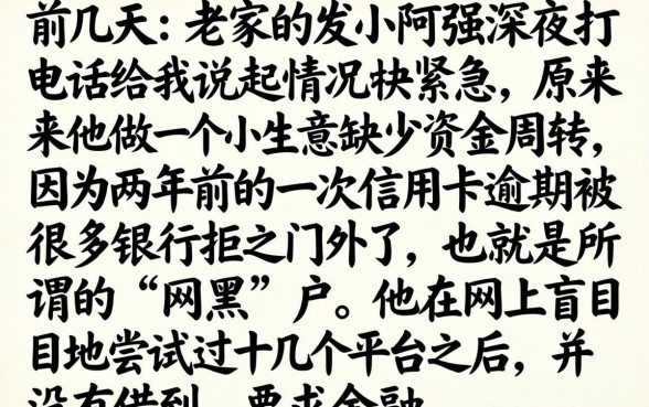实测过网黑能下的口子，诚意推荐5个急用钱5000快审快贷无需征信软件