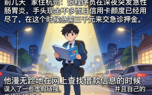 小额极速借款的口子，遴选5个值得信赖的借钱平台