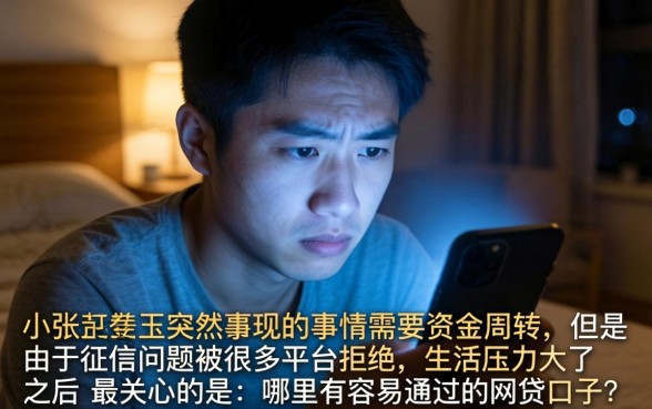 容易通过的网贷口子，规整5个直接下款的app