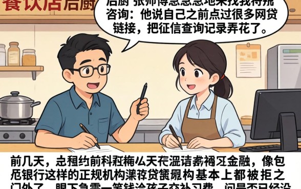 包商征信花了能贷吗，理出5个网贷平台门槛低一点的口子