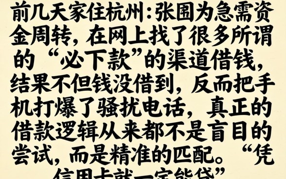 凭信用卡必下款的口子，概括5个贷款10万比较容易的app