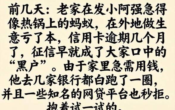 最新贷款无视黑白，遴选5个黑户下款平台