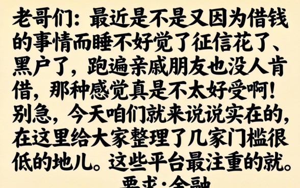 借贷必下款的口子，归集五个百分百下款无视黑白户网贷