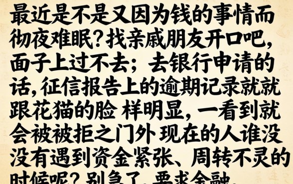 什么口子借款好贷，甄选5个征信不好负债高的平台