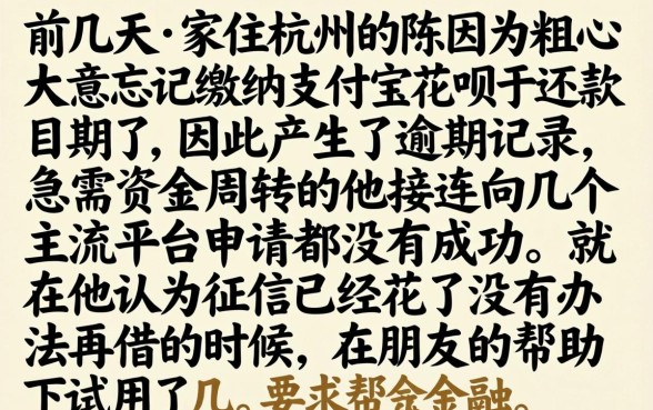 小额借款有哪些口子，精选五个支付宝花呗逾期万元快速贷款口子