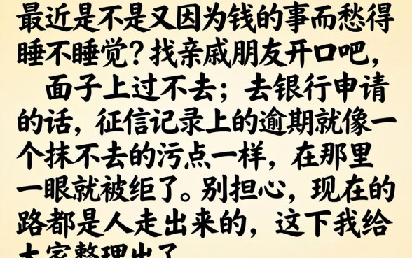 易下款的网贷新口子，揭秘5个黑户无条件下款的口子