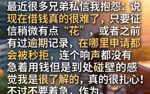 不查征信的网贷新口子，概览5个轻松借款无征信记录的app