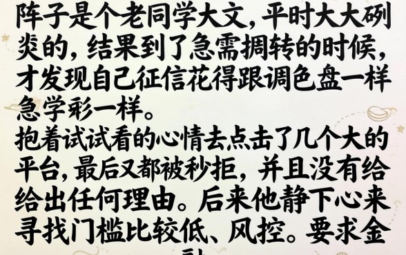 哪个小额贷容易下款，概览五个黑白贷款不是高炮的口子