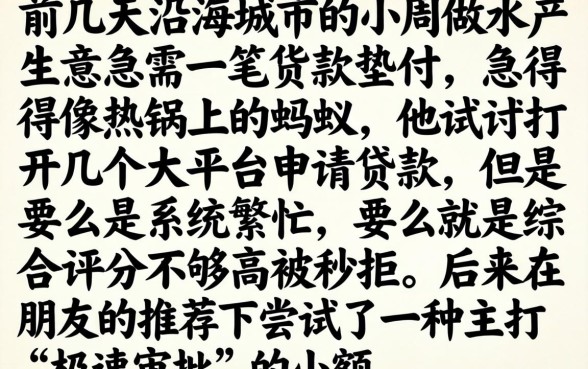 什么网贷借钱容易，细致阐述五个审贷口子审核加快的app