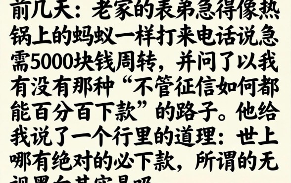 借5000必下款，胪列5个无视黑白100%秒下网贷平台
