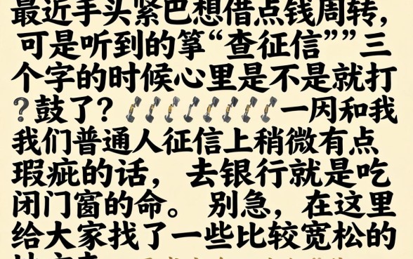 短期借钱7一14天，甄选5个高炮能下款的软件