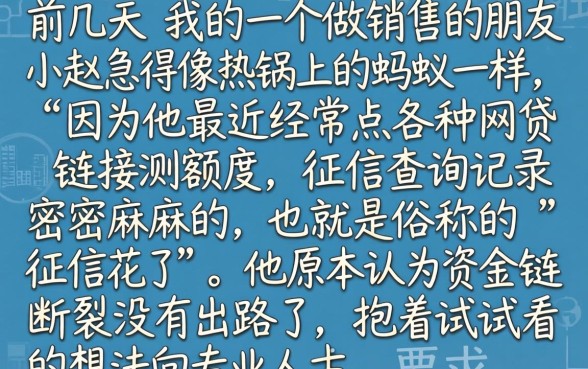 闪电贷征信会花了吗，归纳5个不查征信好下款的网贷平台