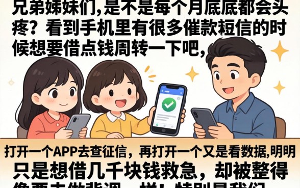 网贷黑户秒下款大口子，筛选5个不审核夜间直接放款的网贷软件