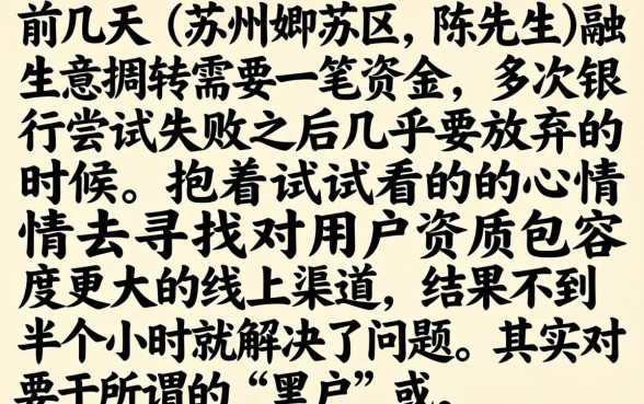 借钱容易下款de，汇整五个苏州黑户贷款5万的app