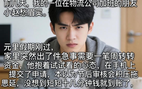 元旦后能不能放款，条列五个新号易贷速审秒下款软件