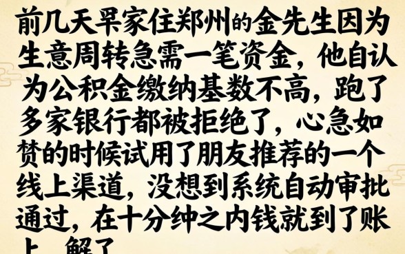 凭公积金必下的网贷，鼎力推荐5个无视一切包下款口子