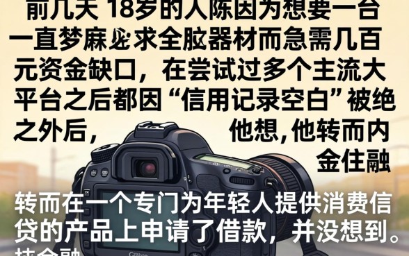 什么贷款秒放款成功，规整五个18岁借款神器快速下款软件