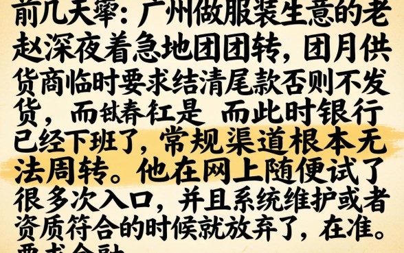 小贷晚上下款的口子，胪列5个网黑全拒能下款的口子
