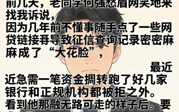 征信花也能借的平台，归集5个黑户下款app