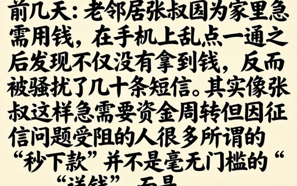 征信秒下款的口子，鼎力推荐5个网贷大口子轻松借app