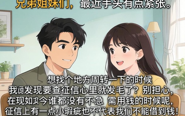正规的金融借款平台，整合5个低门槛不查征信的app