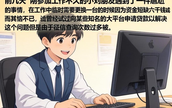 如何贷款6000元，整合五个小额贷款不查征信的app