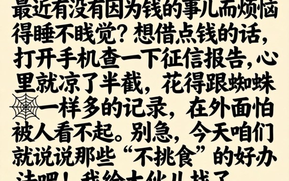 哪些新口子能下款，详细阐述5个大额无视一切还款的平台