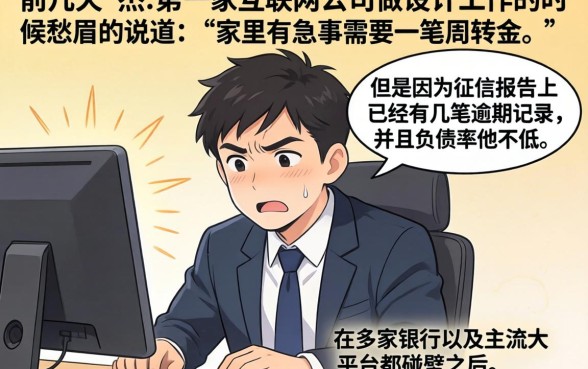 网贷新口子卡农社区，陈列五个征信不好负债高的口子