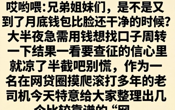 晚上能借钱的app，胪列5个手机支付宝小额贷款的软件