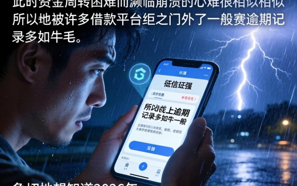 2026哪个平台借款放水，甄选5个不看欠款的贷款平台