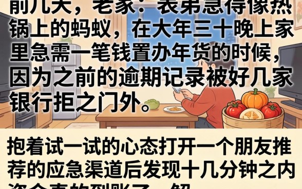 春节依然下款的口子，筛选5个无视黑白无视征信申请就下款的app