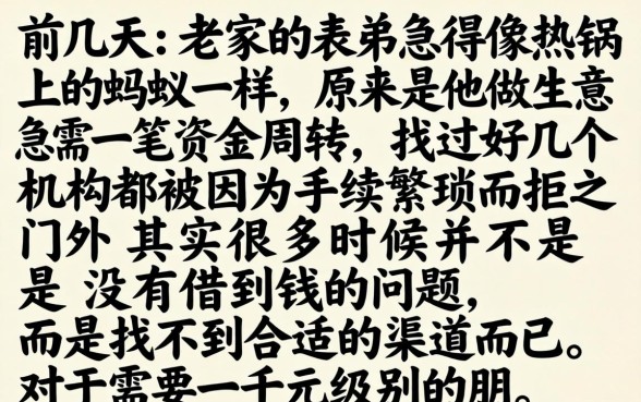 1000必下贷款口子的相关文章，罗列5个手机和身份证快速借钱口子