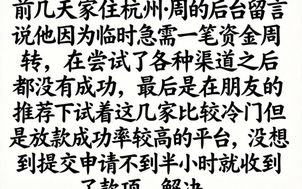 支付宝新增借款口子，精选5个周周到贷款相同系列的app