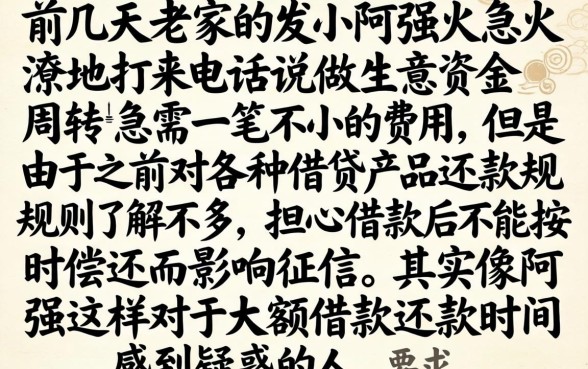 大额借款还款时间，理出五个高能分期贷款平台新秀