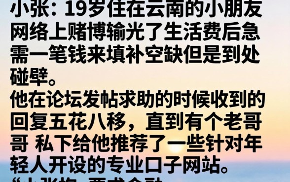 戒赌吧里的网贷平台，详尽说明五个19岁贷款容易过审批的口子