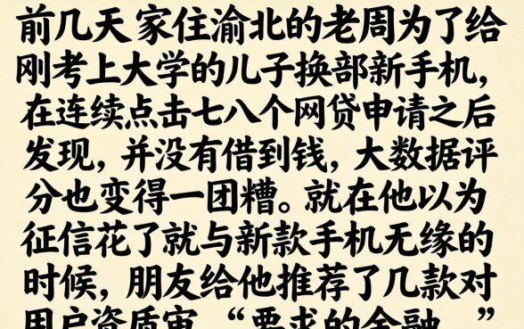 信征花了能供手机吗，详尽说明五个黑户借钱0门槛极速下款app