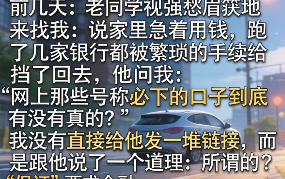 保证下款的网贷口子，详尽说明五个不查流水的小额度贷款平台