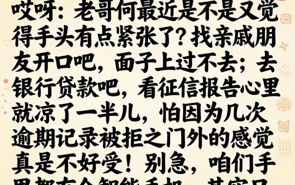 怎样用手机快速借钱，整合五个芝麻信用可以借钱的平台