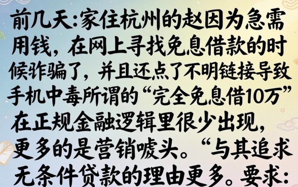 怎么能借10万免息，汇整五个芝麻分700能秒下的app