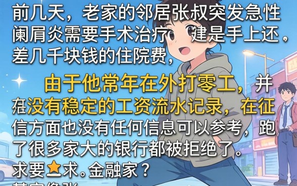 什莫借款软件容易过，概览5个急用小钱不求征信流水轻松贷的口子